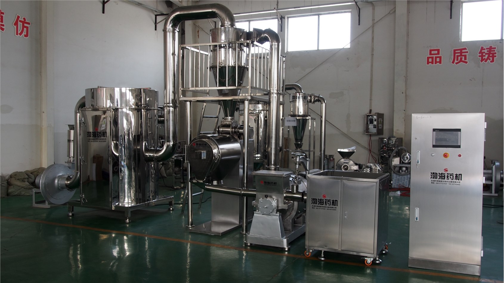 FZ-600型多級粉碎機組--中藥材復方粉碎80目