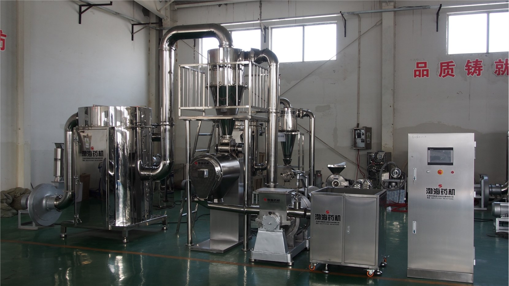 FZ-600型多級粉碎機組--黃柏100目