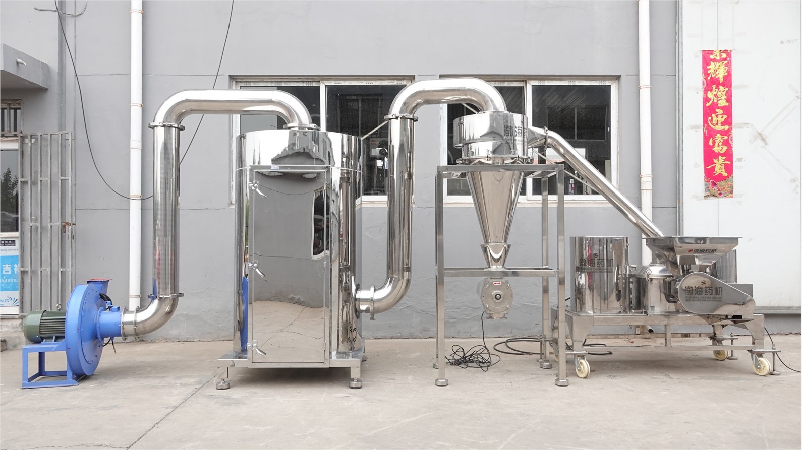 超微粉碎機(jī)組--粉碎三七